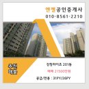 엔젤부동산중개사무소 이미지