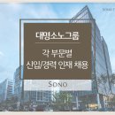 (주)소노인터내셔널 - 단양군 대명콘도 | (주)소노인터내셔널
