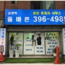 올바른부동산중개 이미지