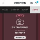 스마일페이_코웨이
