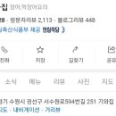 기와집풍천장어