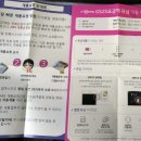이지텔레콤 네이버블로그