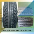 245/45R20 엑스타 SPT 창고 정리 판매 이미지