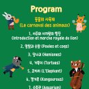 서구 어린이들과 함께하는 렉처콘서트 「동물의 사육제」 이미지