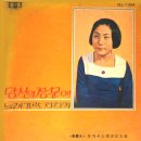 당신의 창문에 / 서영란 (1969) 이미지