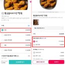 "냉장치킨 먹으려면 3000원 더 내라"…BBQ '추가 비용' 논란 이미지