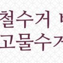 세화명품세탁소 이미지