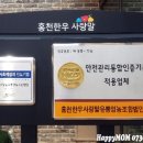 홍천로컬푸드정육점