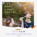 뮤지컬의 밤<할리데이> | 크리스마스에 볼 만한 영화 추천 : 오늘밤, 세계에서 이 사랑이 사라진다 해도