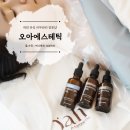 오아에스테틱 네이버블로그