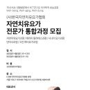참조자연치유 이미지