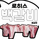 로히스푸드