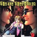 두놈 이미지