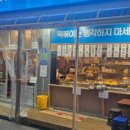 여기;떡볶이 이미지
