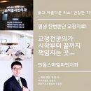 스마일라인치과교정과치과의원 이미지