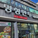 명성만두샤브샤브전문점 | (대전 가오) 쌀쌀한 날씨에 즐기는 만두전골, 명성만두샤브샤브전문점