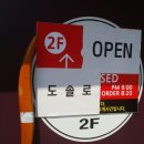 도솔로 이미지