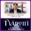 신길동 786-1~부곡동 산58-8 주변 | 김호중, 우리 민족의 정체성 성지 태백에 가다...&#39;트바로티 클래식 아레나 투어 2024&#39; 4월 27일 28...
