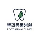 뿌리동물병원 네이버블로그