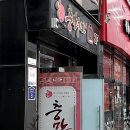 충만치킨여수