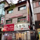 둥글집