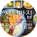 모리모리덮밥도시락 이미지