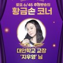 밀양농협주유소 | 1187회 로또 당첨번호 및 1등 당첨지역