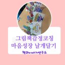 (찾아가는) 실버 책놀이 이미지