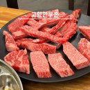 고향한우촌 | 정선식당 :: 저녁으로 고심하고 고른 고향 한우촌 내돈내산 솔직후기