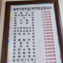 뚝배기보리밥 이미지