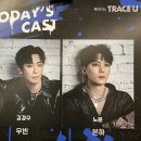 [뮤지컬] Time to Trace U