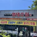 김사장네명태조림