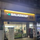 신길온천역 2번출구 | 안산 신길동 샐러드 포케 샌드위치 맛집 | 샐럽스프 안산신길점