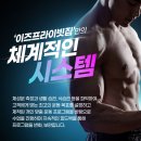 이즈PRIVATE GYM 이미지