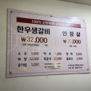 부창생갈비