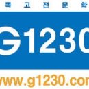 글맥입시학원 이미지