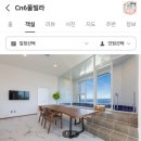 CN6 POOL VILLA 이미지