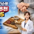 예손한의원 | 파킨슨병 한의원 어디가 좋을까? 목동 TOP5 정리