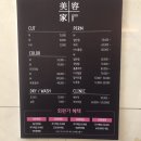 미용가1호점