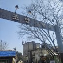 조양카센타 | 강화도 조양방직 카페 외부 구경/카페 들어가기 전 볼거리 정리