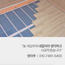 조금마루 | 컨테이너 휴게실 마루 인테리어 난방필름 및 강화마루 시공 후기