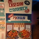 79술집 티스토리