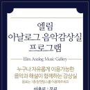 엘림존 이미지