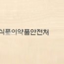 오대양식품유통