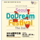 서울타악기앙상블과 함께하는 <놀자> | <PERCUSSION> 카로스 타악기 앙상블