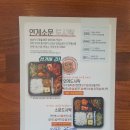 연게소문 이미지