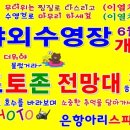 은항아리스파랜드 이미지