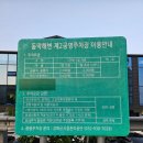 동막제2경로당 | 강화도 동막해변 낮해루질 후기, 갯벌체험 준비물부터 물때 팁까지