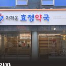 강남봄약국 이미지