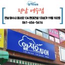 투어 365 여행사
